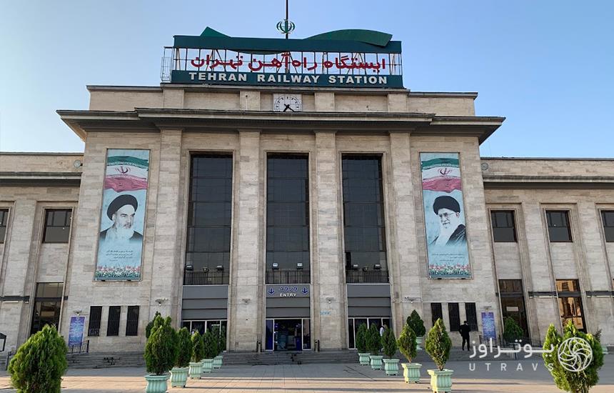 ورودی ایستگاه راه آهن تهران
